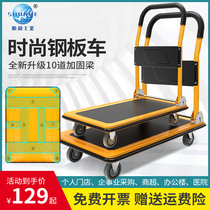 Shunhe trolley Pull cargo light folding handling load king trolley Household trailer Portable four-wheeled flatbed truck