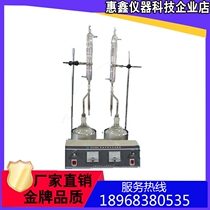 Shanghai Changji SYD-260A type manual moisture tester for petroleum products