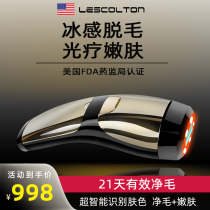 lescolton hair removal instrument Freezing point hair removal instrument Female armpit hair private parts painless shaving Laser hair removal instrument