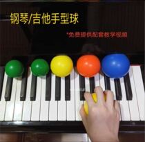 Grip ring Health ball aid kindergarten handshake supplies playing piano boy piano standard hand type finger power device