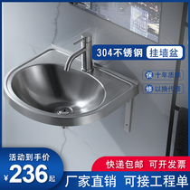  Zhuanggang 304 stainless steel washbasin Small apartment bathroom washbasin Household balcony wall-mounted simple washbasin