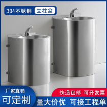 Zhuanggang stainless steel sink outdoor outdoor column washbasin balcony wash basin hospital operating room pool