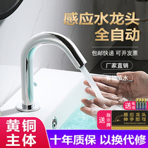 Infrared induction faucet automatic hot and cold induction faucet all copper single cold water induction type hand wash household