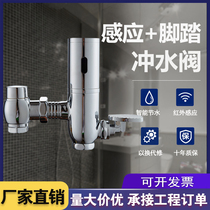 Toilet toilet toilet bowl smart flush flush valve squat toilet induction foot pedal valve delay valve