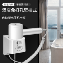 B & B hair dryer wall-mounted hair dryer hotel bathroom wall-hanging hotel hair dryer household electric blower customization