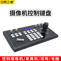 With 3D control keyboard video conference HD camera network visca pelco-d p USB RS485 RS422 RS232 protocol