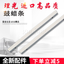 Ricoh C2800 C3501 C4501 C5501 C5000 C3502 C4502 C5502 set of drum wax strips