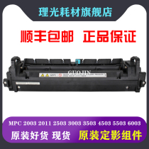 Original Ricoh C 3003 3503 4503 5503 6003 2503 fuser heating assembly fixing film