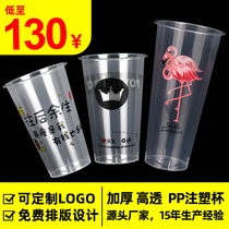 90 caliber milk tea cup disposable with lid whole box injection Cup customized 700ml milk tea cup Net red creative