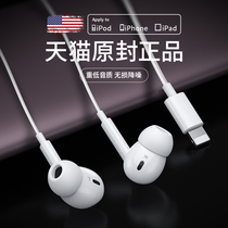 Wired headphones for Apple iPhone7 8plus xr xsmax 11pro 12 Flat head EarPods Earbuds SE ipad in-ear