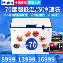 Haier minus 40 60 70 degree freezer Ultra-low temperature freezer Commercial large capacity freezer Household quick-frozen small