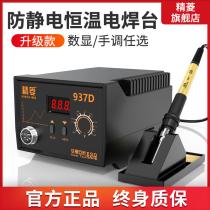 936 soldering iron set Household maintenance welding tools Constant temperature adjustable temperature 936 soldering station soldering gun welding pen