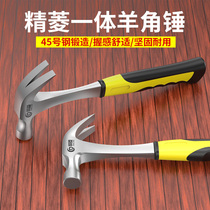 Small hammer tools Sheep horn hammer hammer hammer nail hammer Woodworking one-piece household high carbon steel industrial grade mini nail