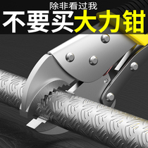 Strong pliers multifunctional universal heavy-duty manual clamp fixing tool chain pliers C- shaped pliers positioning pliers clamping