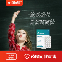 Nutritionist recommendation: Baobai seaweed calcium 30 tablets limited time special