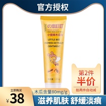  Japan Ben Ding Ding Universal Nourishing and Repairing Papaya Cream Hip Cream Lip Balm Baby Vitamin E Lotion VE Cream
