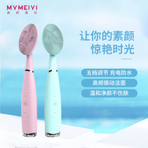 Face wash instrument face wash instrument Female electric face wash artifact Clean pores face wash instrument Face wash artifact Female mens face wash instrument