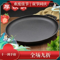 Cast iron pan frying pan pancake fruit tool baking pan pig iron padded non-stick home frying pan