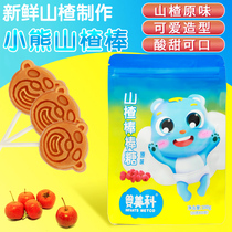 Baby beauty baby snacks pulp fruit bar Hawthorn lollipop 1 baby Hawthorn stick 3 baby food supplement sharing