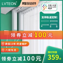 Lvchuang electric curtain track Xiaomi voice-activated smart home Mijia remote control automatic home motor Tmall Elf