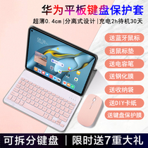 Tai Xuan for Huawei Tablet matepadpro12 6 Keyboard Protective Case 10 8 Inch 10 4 Bluetooth Magnetic Keyboard Mouse Glory Tablet v6 Shell Huawei matep