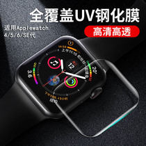 Suitable for appple watch7 Generation 6 SE All-gum uv steel film full coverage Apple Series5 generation watch adhesive film Full Screen Glued Watch iwatch4 Degeneration Full