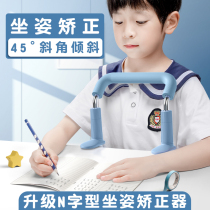 Sitting orthosis primary school guardrail writing correcting protecting eyesight artifact childrens myopia bracket lowering his head doing homework desk posture bracket preventing hunchback posture