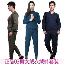 03 velvet pants suit Tibetan green blue double thick winter warm underwear labor insurance cotton clothing