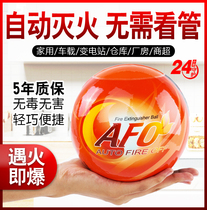 Automatic fire fighting fool fire dry powder egg car household artifact throwing hanging fire extinguishing bomb device fire extinguishing ball