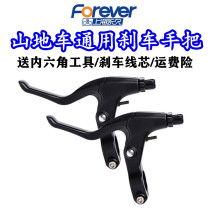 Permanent bicycle brake handle Universal Childrens bicycle brake handle aluminum alloy mountain bike handlebar accessories