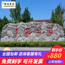 Taishan stone large landscape stone courtyard stone District Park natural lawn campus stone carved stone village stone outdoor