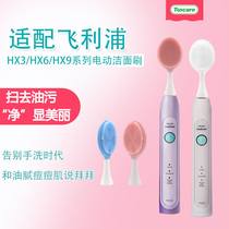 Suitable for Philips 369 series electric toothbrush Adult replacement soft hair silicone cleansing brush head