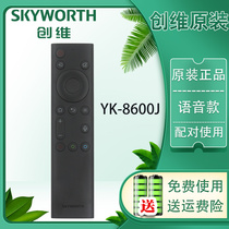Original Skyworth cool open TV voice remote control YK-8602J H-00 50C60 55C60 65C60