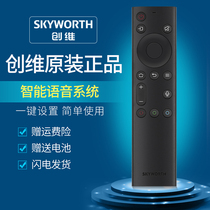 Original Skyworth TV voice remote control YK-8600J 50H9S 55H9S 65H9S 55H10 65H10