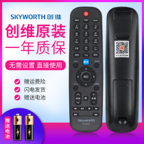Original Skyworth TV remote control YK-60JB 29E500R 32E15HR 32E56HE 32E56HR