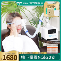 Artisan medical innovation heating eye spa instrument Ultrasonic atomizer heating dry eye atomization Eye dryness hot compress eye mask