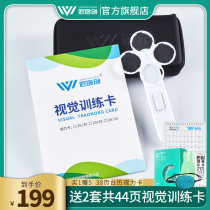 Smith Automatic Retail Butterfly Mirror Children myopia myopia double-sided mirror vision regulator