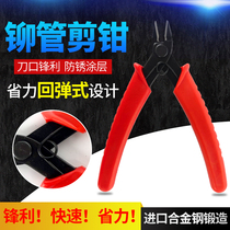 Riveting tube Financial certificate binding machine special riveting removal riveting pipe pliers Scissors removal Nylon pipe removal certificate cutting pliers