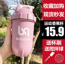 Muscle tank banana shaking Cup protein powder stirring milk cup with scale large capacity water Cup
