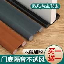 Door seam seal strip door bottom bedroom door gap air leakage soundproof artifact door and window windproof windproof waterproof sticker
