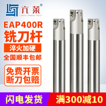EAP400R CNC quenching right angle milling tool bar 1604 lengthy machining center shank 25 ~ shank 32