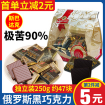 Russia imported Spartak dark chocolate 90% pure cocoa butter steak block original bitter fitness snacks