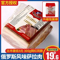 Russian Sala Sala Salo salad pork pork pork pork bacon ready-to-eat marinated food specialties