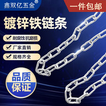 Chain Plated Zinc Iron Plus Coarse Lengthened Lock Home Clotheshorse Anti-Cut Door Lock Anti Theft Electric Car Bike Lock Iron Chain Sub