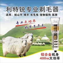 400W High Power Electric Push Sheared Wool Sheen High Power Sheep Suede Goat Electric Shaved Rabbit Hair Cat Dog Cut Hair Push