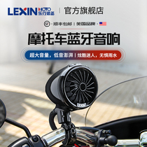 American LEXIN Lexing Q3 Harley motorcycle Bluetooth audio Car Subwoofer waterproof speaker Super Horn