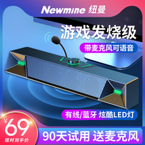 Newman V1 computer audio Desktop home active small speaker Overweight subwoofer High quality impact Notebook speaker usb with microphone long Bluetooth wired PS4 game universal living room