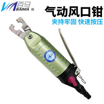 Baima BM-C2 pneumatic sealing pliers Tuyere pliers Labor-saving wire groove pliers Pressure mouth pliers Flat mouth pliers C-type pliers