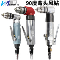 Baima elbow 90 degree air drill Air drill Pneumatic drill mixer positive and negative speed adjustment 3 8 drilling machine 10mm tapping
