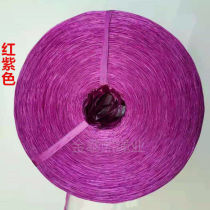 New material strapping rope plastic rope packing rope tear film grass ball sealing rope binding rope